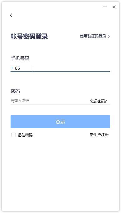 腾讯会议mac版