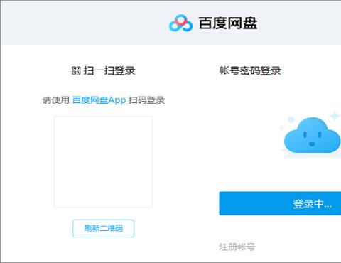 百度网盘Linux版本