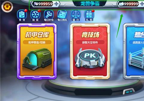 龙兽争霸破解版