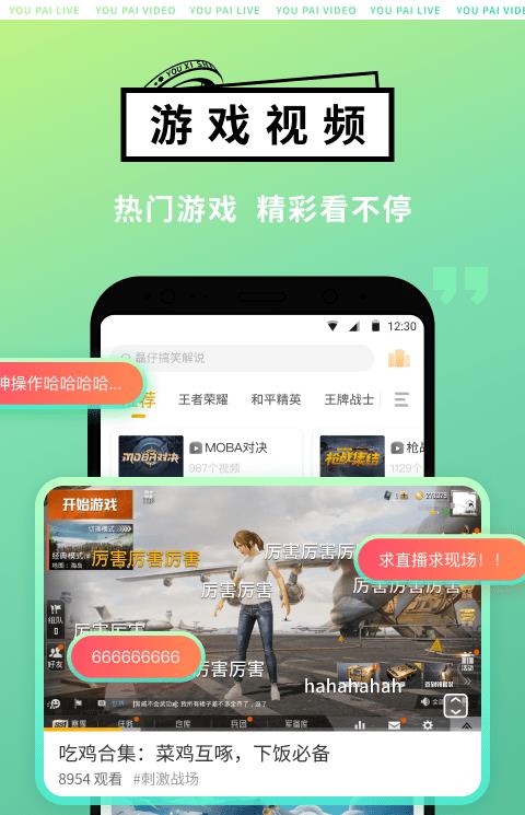 4399游拍苹果版