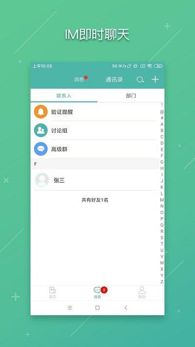 网上协和医护版ios版