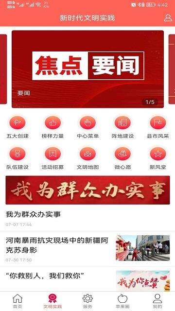 hi苹果红了app苹果版