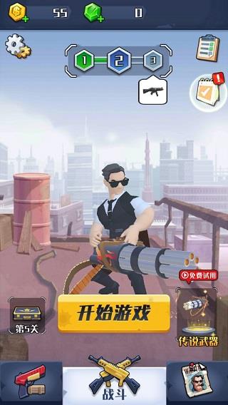 疯狂特工官方版下载