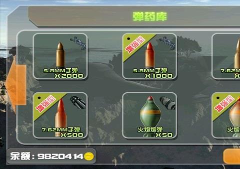 最后的防线游戏下载