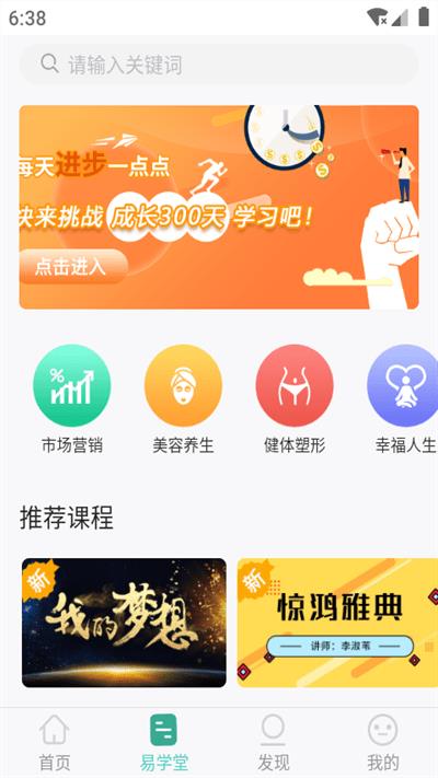 简易云学院苹果版