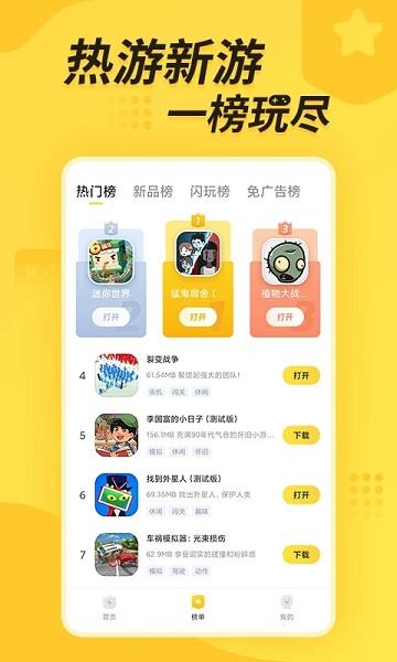 奇葩游戏平台ios