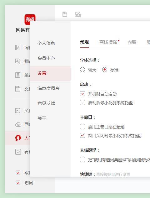 有道词典linux版本