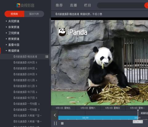 央视影音苹果电脑版