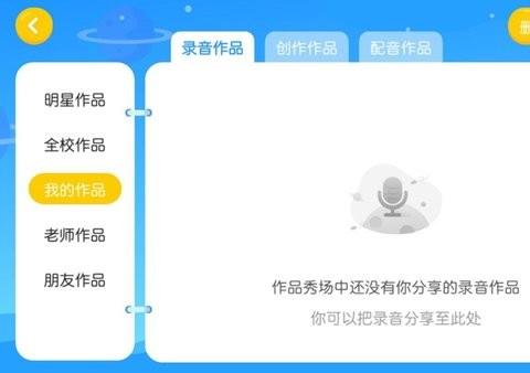 唯优英语ios版