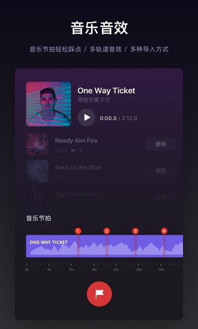 vn视频剪辑苹果版