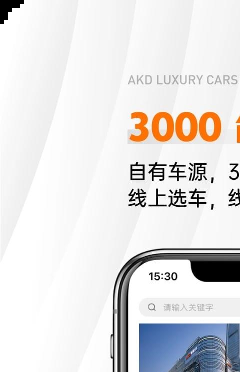 澳康达二手车ios版