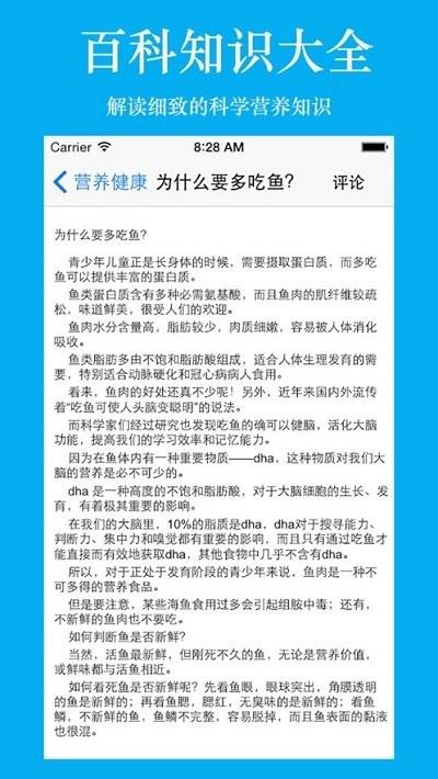 生活百科知识大全ios版本