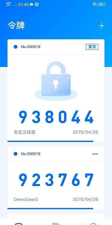腾讯身份验证器ios版