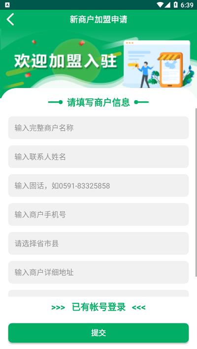 中国邮政包裹自提ios版