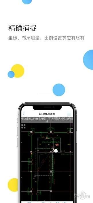 cad快速看图ios版