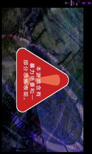 恐怖物语汉化版