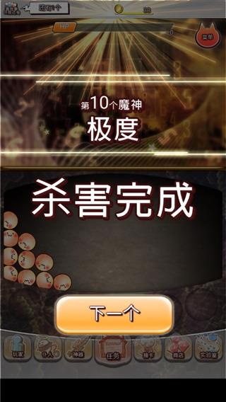 你的目的就是杀死我3官方正版下载