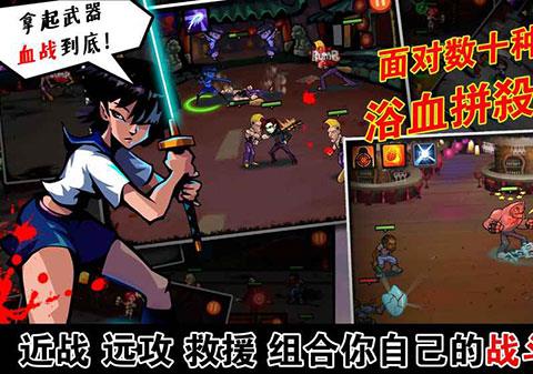 暴力街区手机版下载