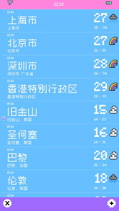 像素天气苹果版