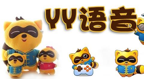 yy语音app下载