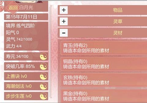 某某宗女修修炼手札最新版