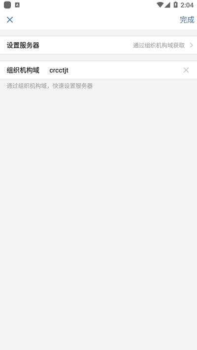 铁建通iOS版本