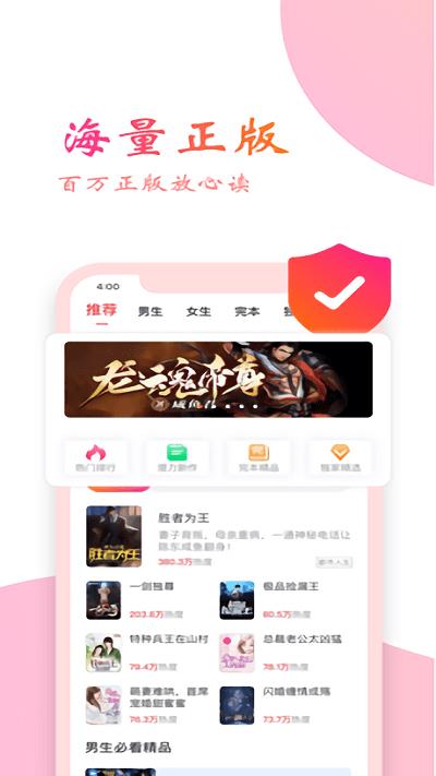 阅友小说ios版