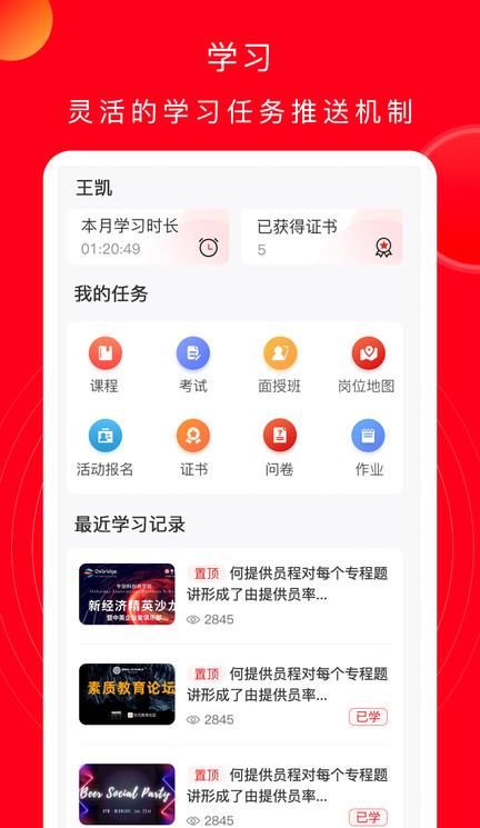 公交云课堂苹果版