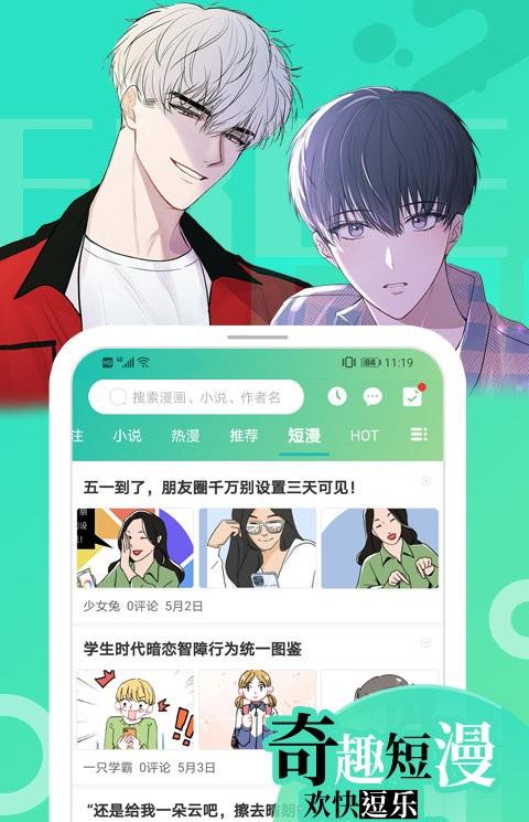 画涯ios版