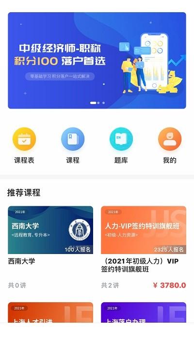 蔚蓝云课ios版