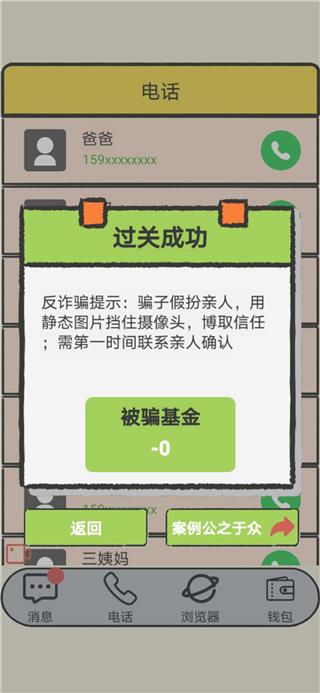 聊天的艺术游戏下载