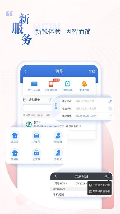 民生银行手机银行ios版