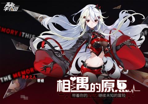 高能手办团ios版本