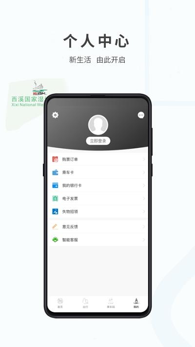 杭州地铁iphone版