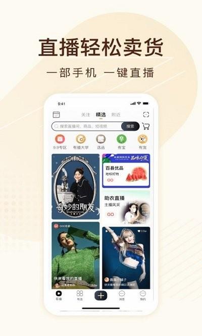 有播ios版