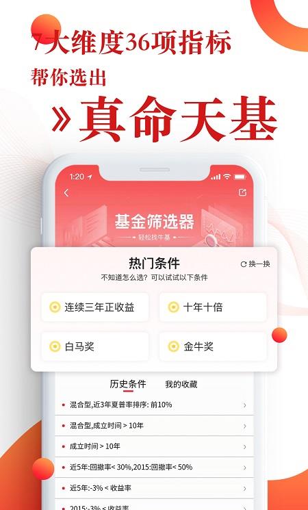 韭圈儿苹果版