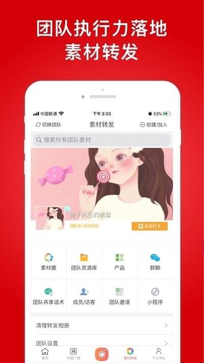 微商水印相机ios手机版