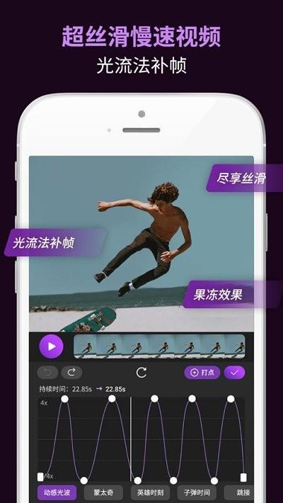 动效忍者ios版