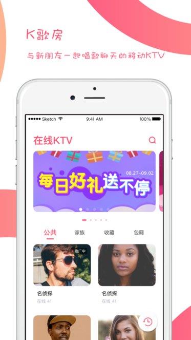 k歌达人app苹果版