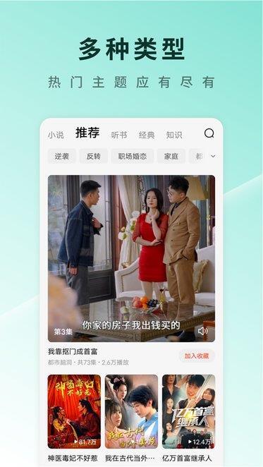 红果短剧app免费看剧ios版