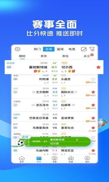即嗨体育ios版