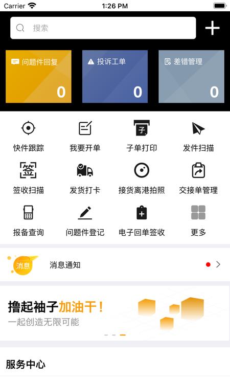 掌上安能苹果版最新版