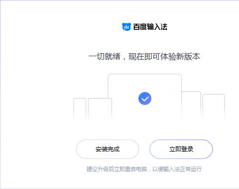 百度输入法mac版本