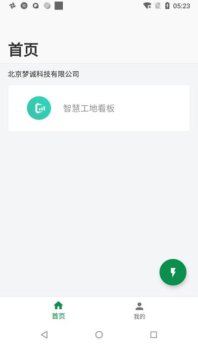 梦诚云ios版