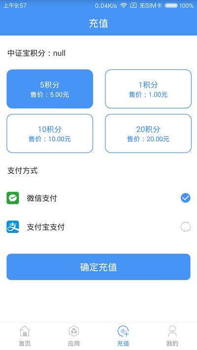 中证宝ios版