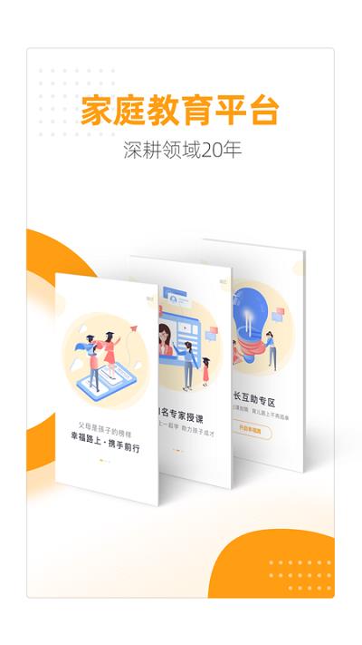 幸福路苹果版