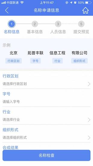 西藏掌上登记app苹果版