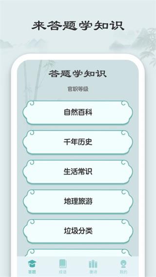 秀才猜成语正版下载