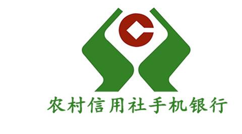 农村信用社网上银行APP下载安装