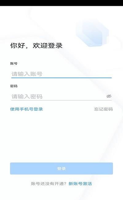 学习兴税苹果版